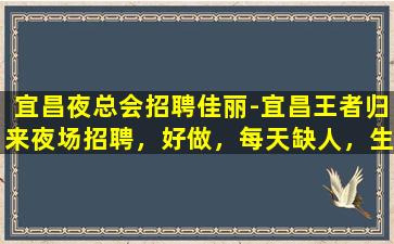 汕尾KTV招聘