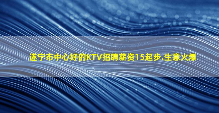 天水夜场招聘